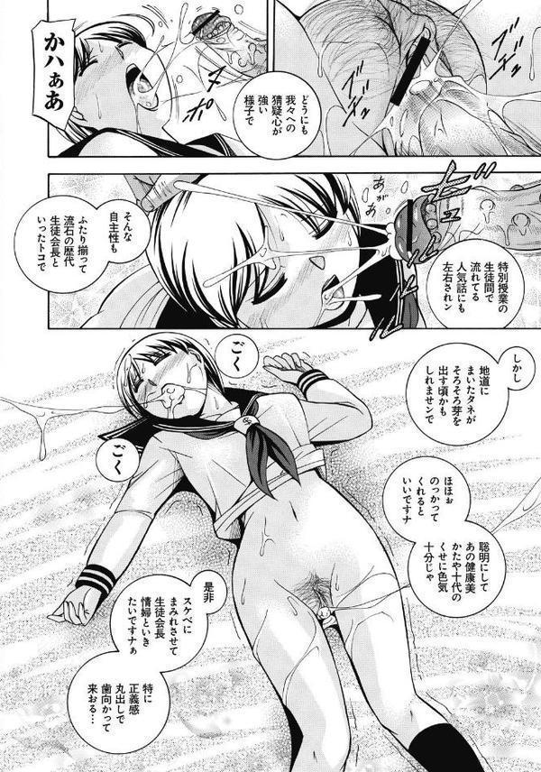 生徒会長 美月 エロ画像 007