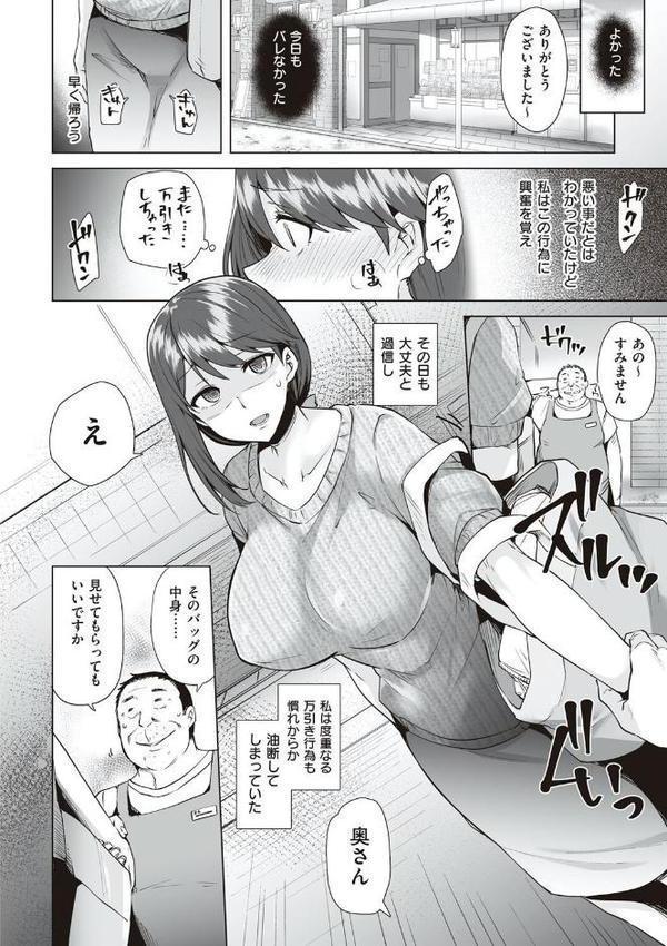 私がメス堕ちした理由を聞いてください エロ画像 006