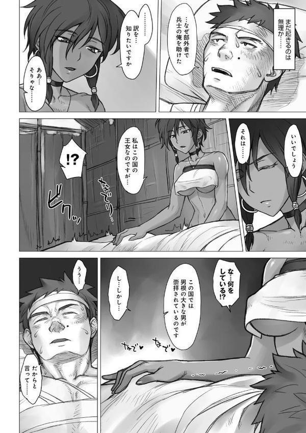 VSデカチンおじさん 【デジタル特装版】 エロ画像 006