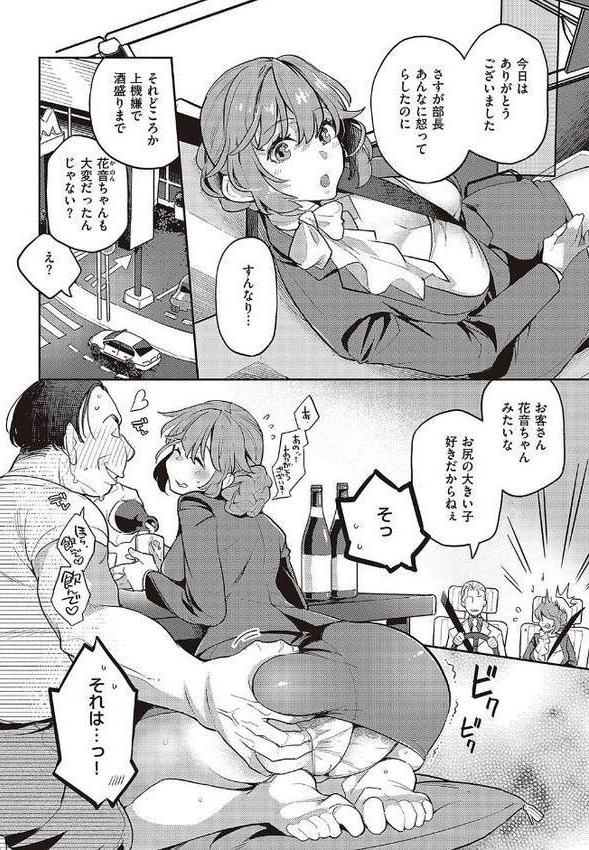 あなたの欲望のイレモノです。 【デジタル特装版】 エロ画像 006