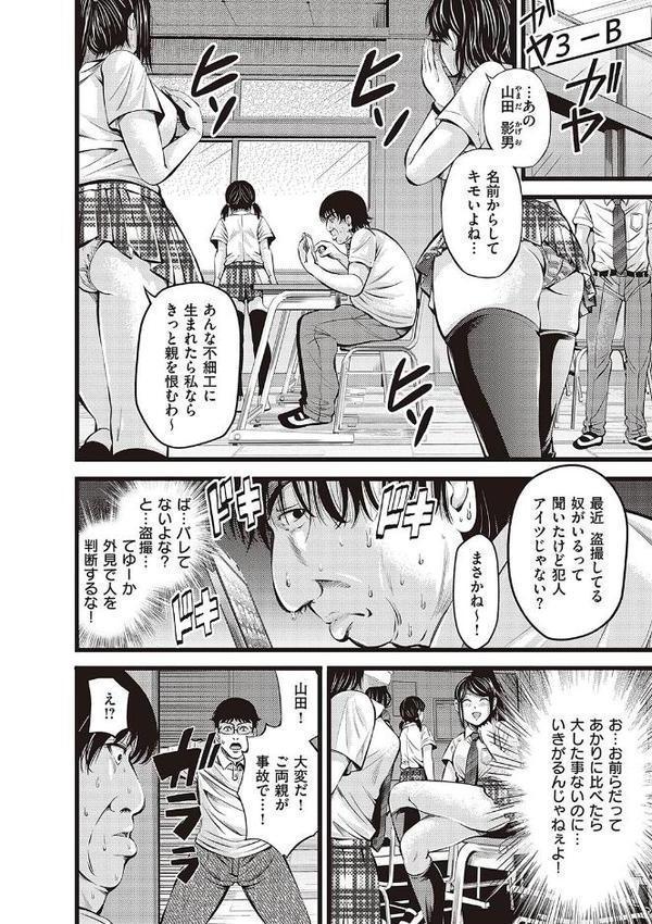 金欲学園 【デジタル特装版】 エロ画像 006