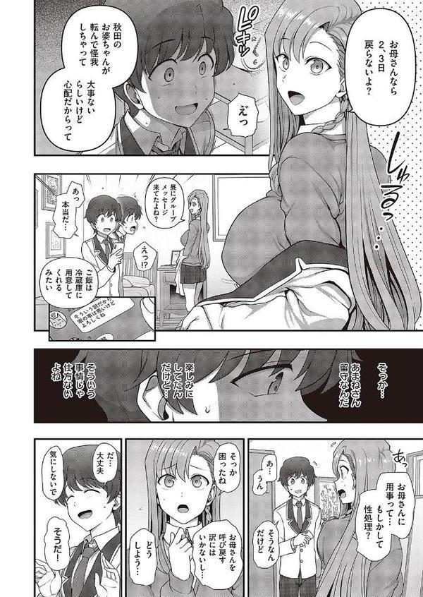 ふぁみこん（4） エロ画像 006