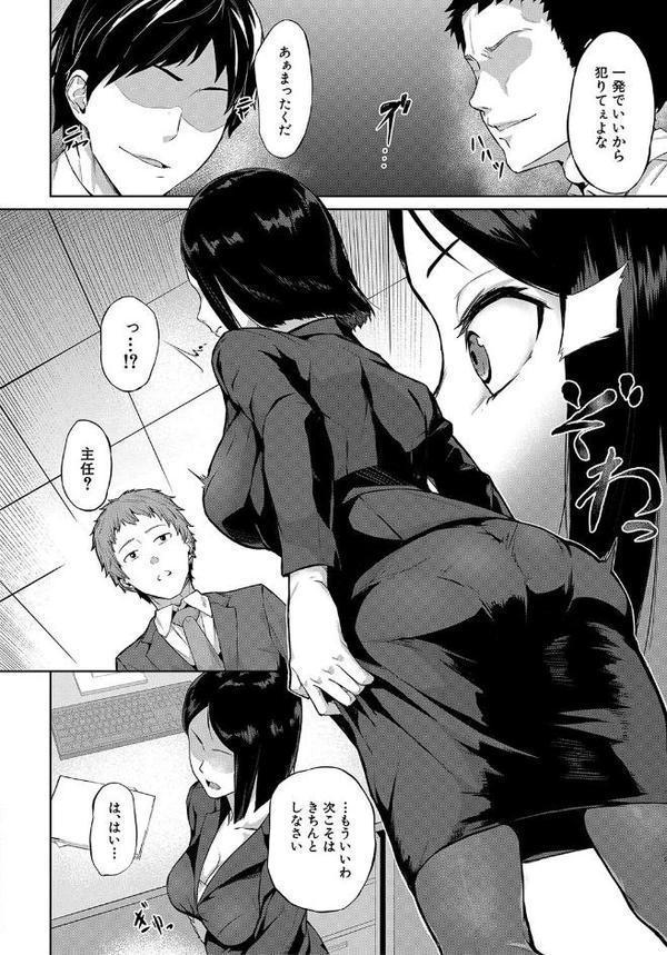 エリート肉便器香織【1話試し読み付き】 エロ画像 005