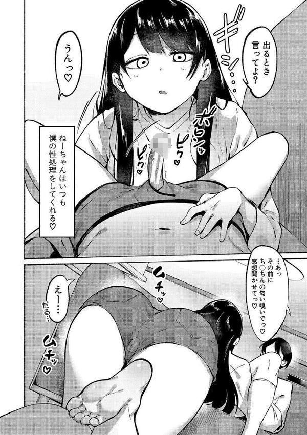 即ハメ！むわっと汗ムレ娘 エロ画像 005
