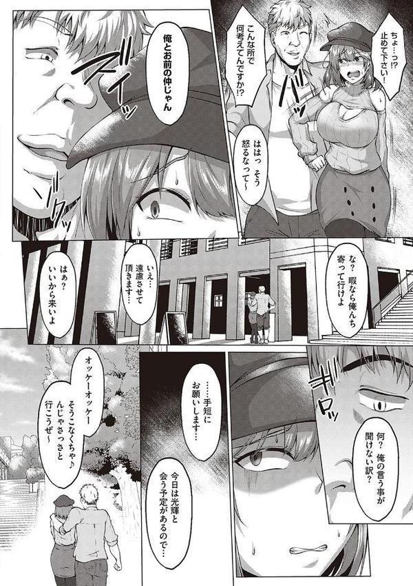 むっちりチン堕ちガールズ エロ画像 006