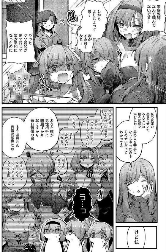 まぞおち！（1） エロ画像 008