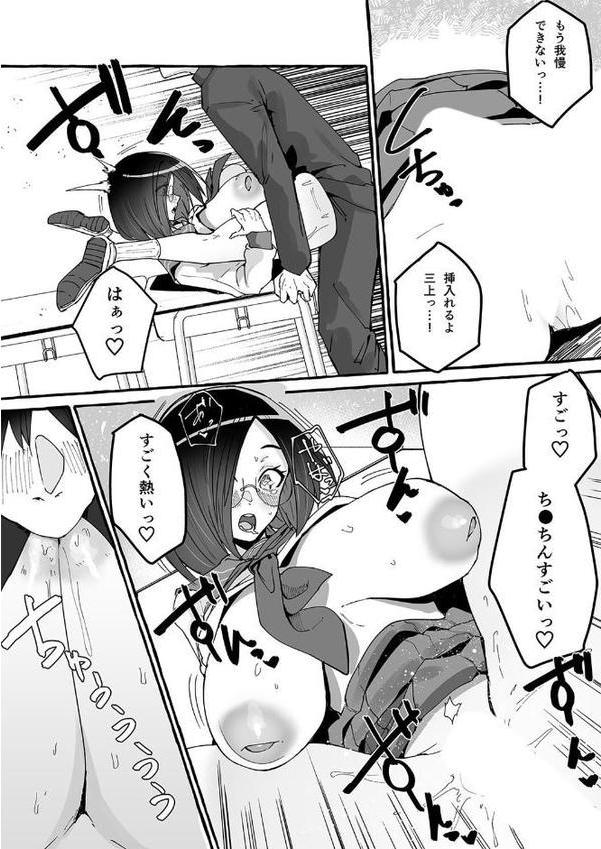 ぼくの彼女はいやらしい（4） エロ画像 008