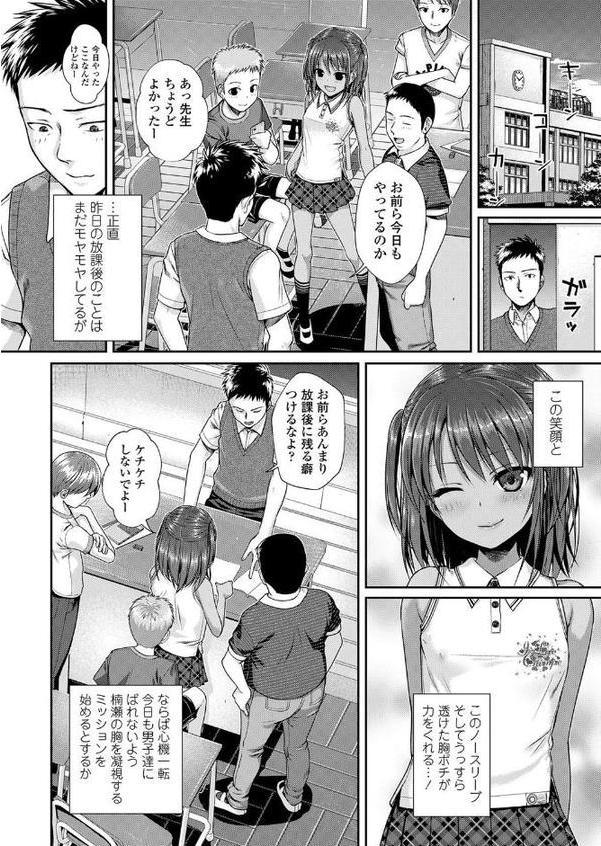 放課後はみんなで エロ画像 008