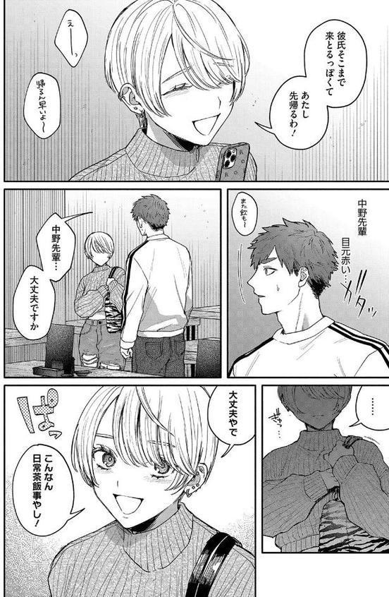 心の痣の癒し方 エロ画像 008