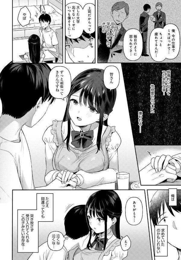 もう少しこのママで エロ画像 008