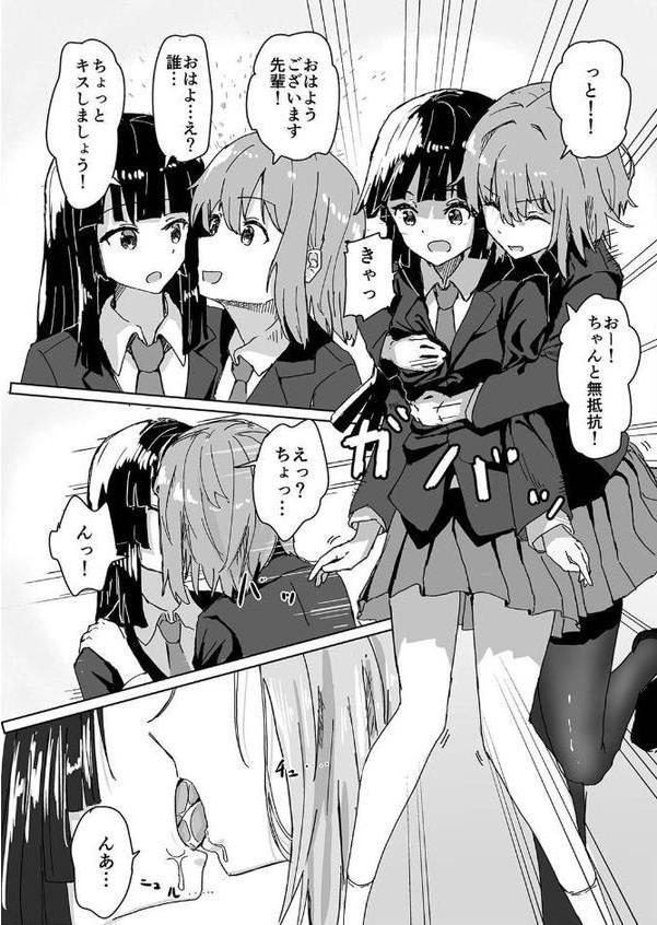 脳内設定変更アプリでやりたい放題！ （1） エロ画像 008
