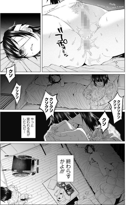 僕は何もできない -後編- エロ画像 008