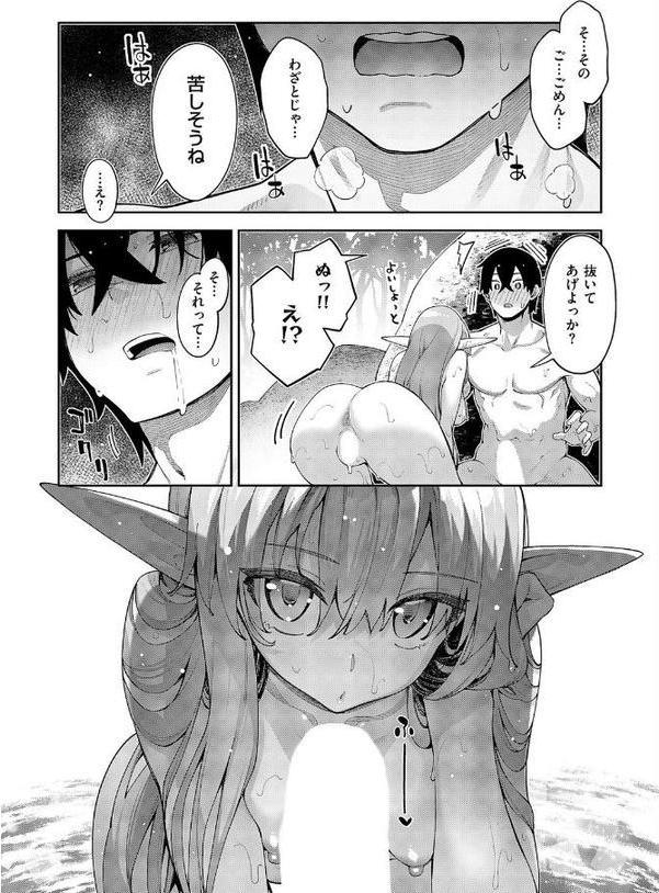 異世界来たのでスケベスキルで全力謳歌しようと思う（17） エロ画像 008