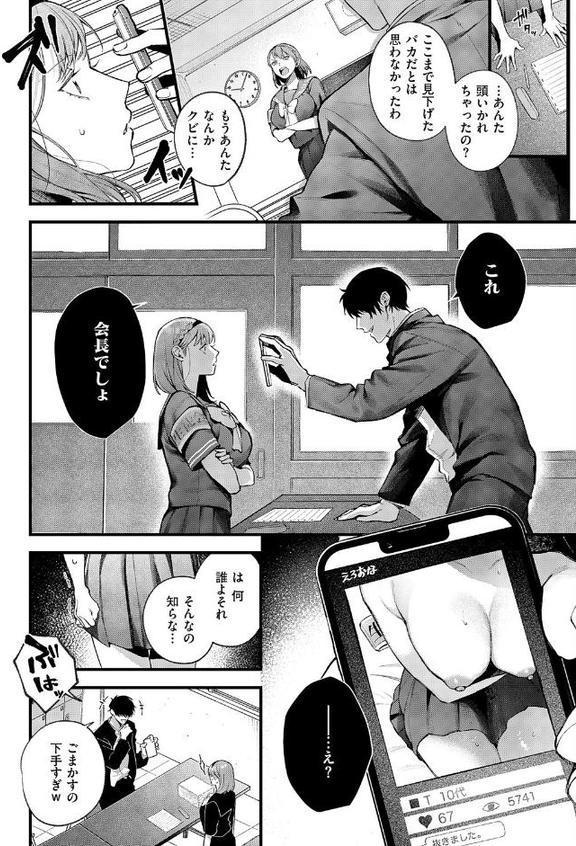 つばきちゃんにおねがい エロ画像 008