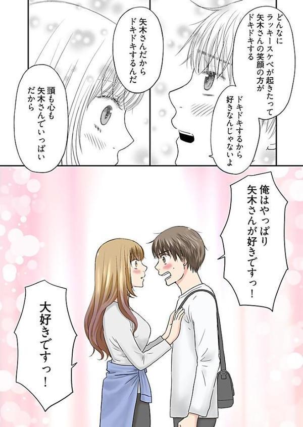 よりヌキ☆ラッキースケベ 〜ヤりすぎ地蔵のお・も・て・な・し〜 21 エロ画像 008