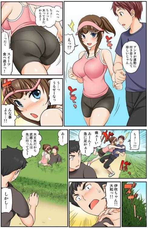Exchange〜幼なじみと入れ替わり！？〜【単話】 12 エロ画像 008