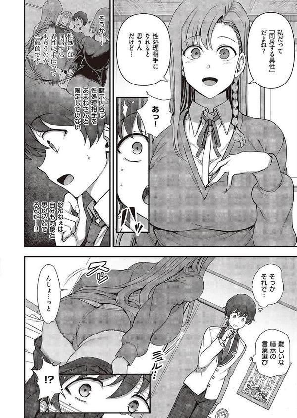 ふぁみこん（4） エロ画像 008