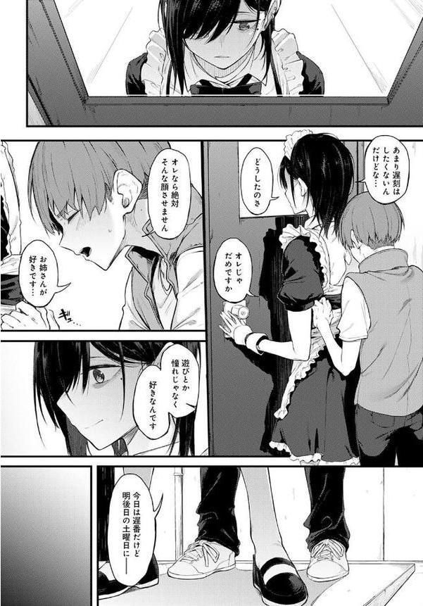 白い煙とブリム エロ画像 008