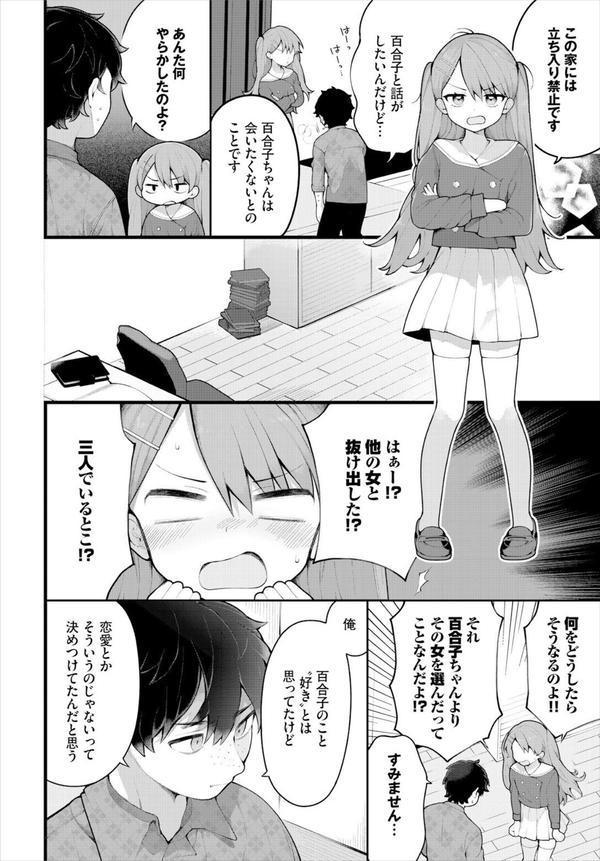 絶倫AV男優、タイムリープで青春無双！ 〜俺の未来が動き出す〜第12話 エロ画像 008