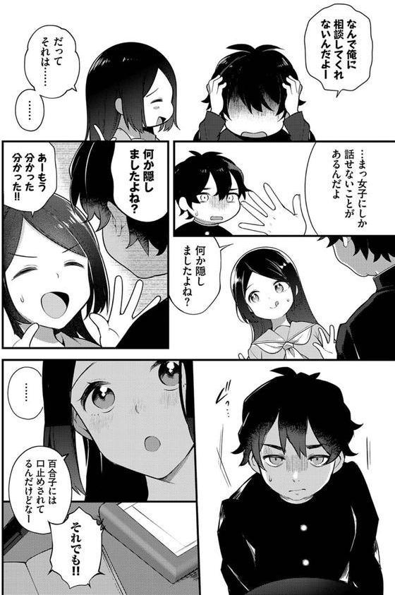 絶倫AV男優、タイムリープで青春無双！〜俺の未来が動き出す〜 合本版 エロ画像 008