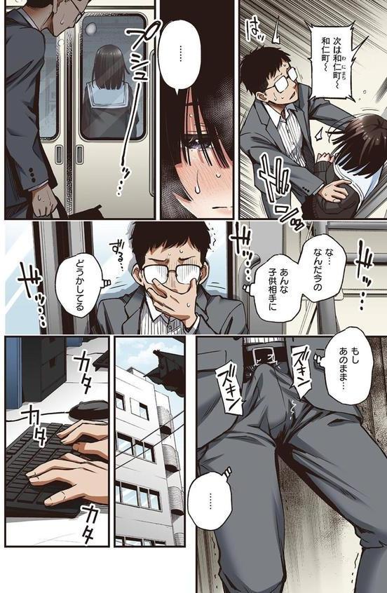 定位置【フルカラー版】 エロ画像 008