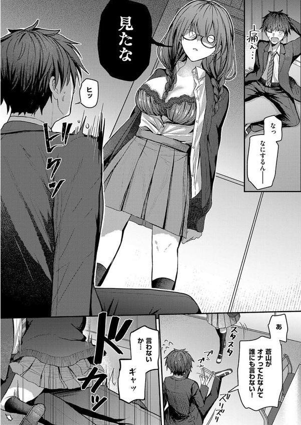 図書室のウワサ エロ画像 008