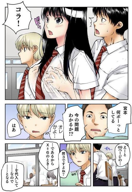 転校生の席がオレの膝の上に決まったのでハメてみた 7 エロ画像 007