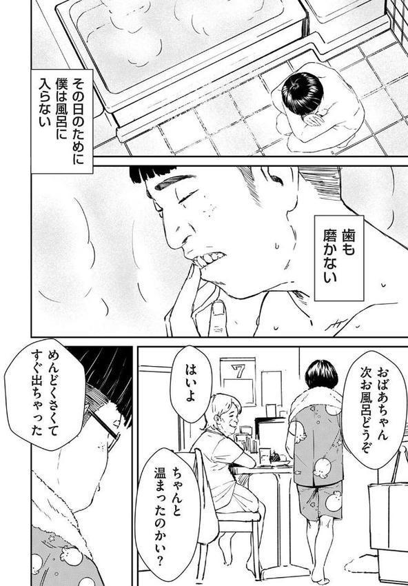 チンポマン エロ画像 008