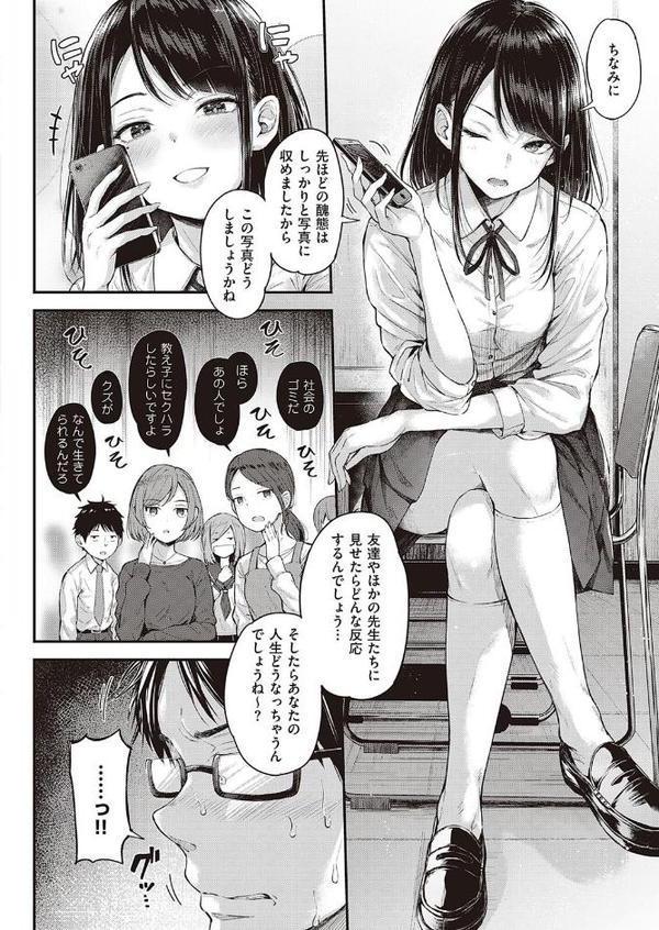 駄犬の正しい躾けかた エロ画像 008