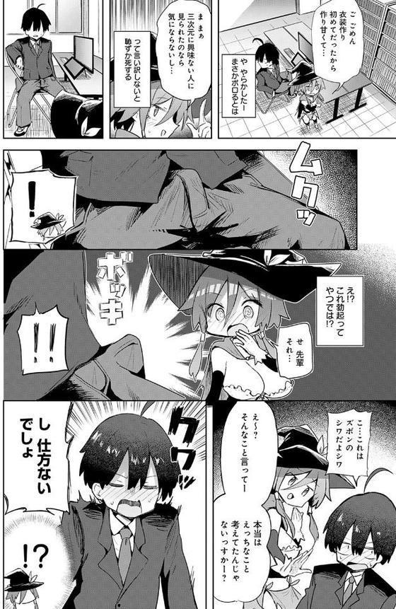 文化祭コスプレえっち エロ画像 008