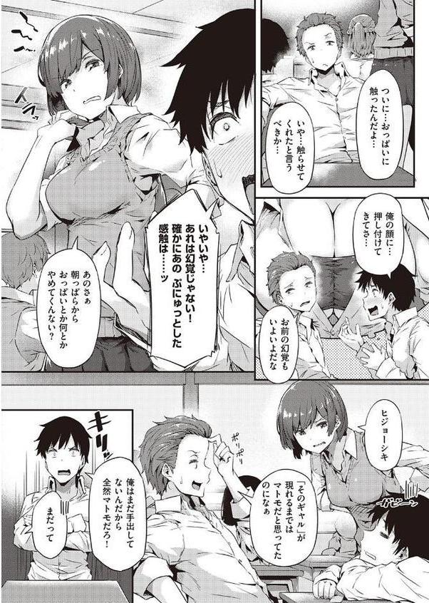 ギャルに停まります エロ画像 008