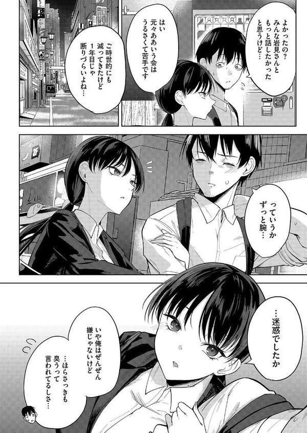 卵焼きがおいしい店 エロ画像 008