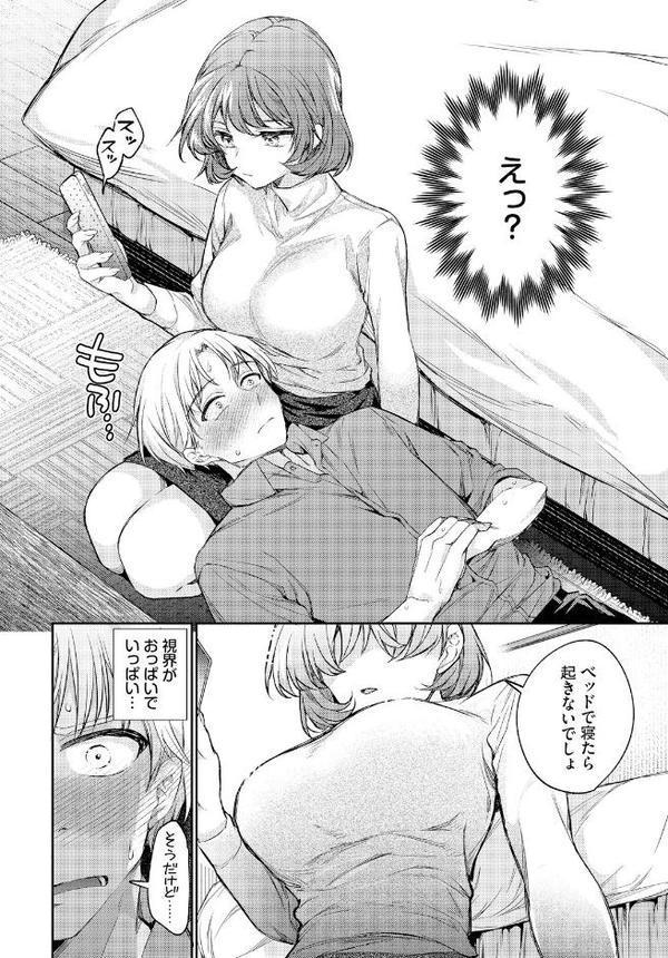 ワンナイト・エラー エロ画像 007
