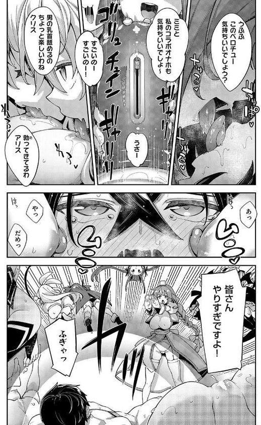 異世界来たのでスケベスキルで全力謳歌しようと思う（16） エロ画像 008