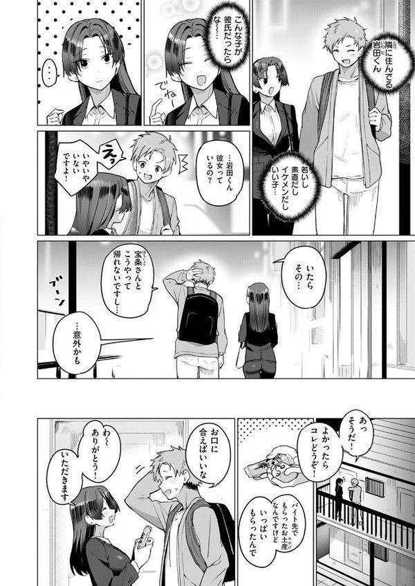 COMIC快楽天 2025年07月号 エロ画像 106