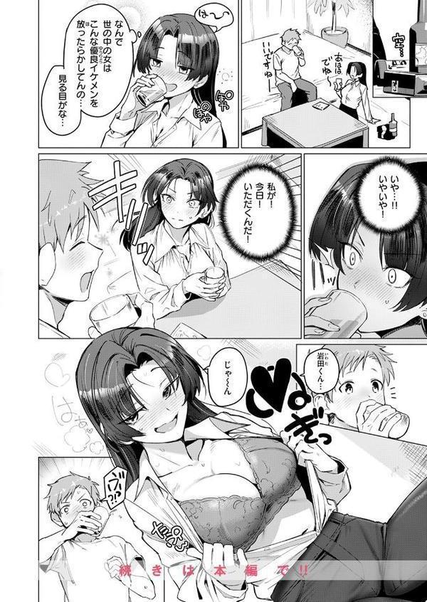 COMIC快楽天 2025年07月号 エロ画像 110