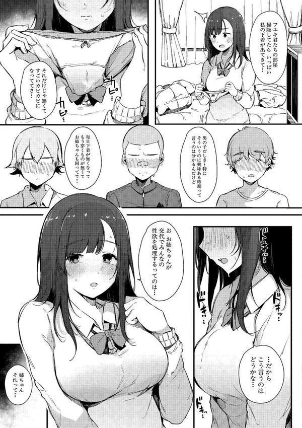 はめろぐ トロ顔★5 喘ぎ声★5特装版 エロ画像 008