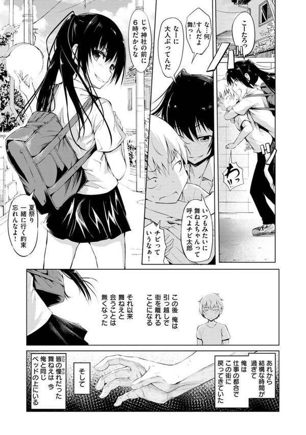 ゆめ語り エロ画像 009