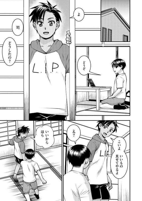 お母さんが従弟にヤられてるのを見た僕は… エロ画像 009