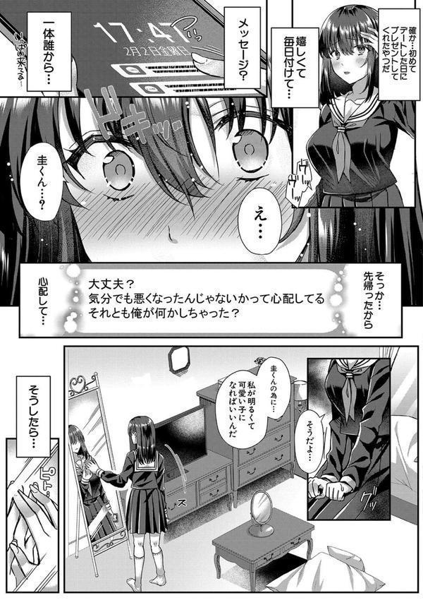 制服彼女、寝取られ堕ち エロ画像 008