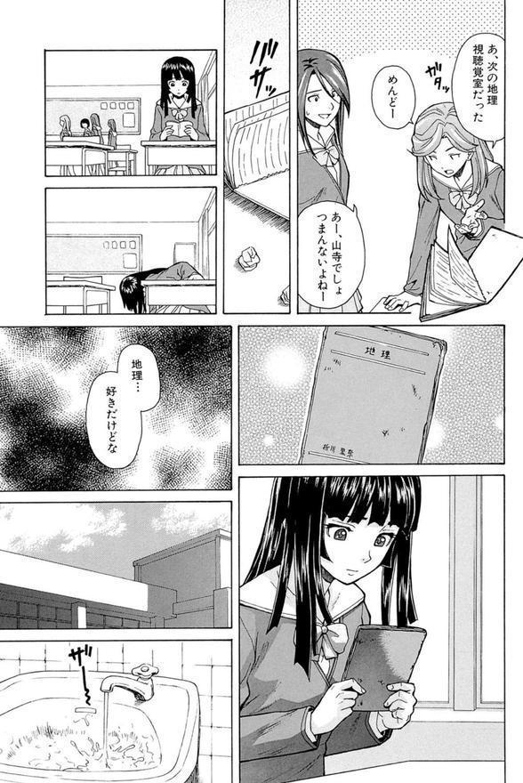 兄と妹の事情【1話立ち読み付き】 エロ画像 009
