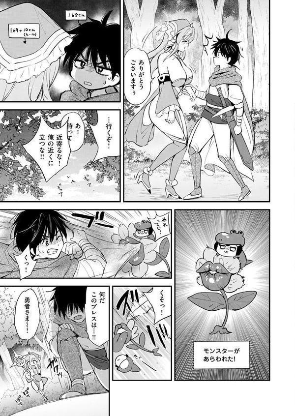 COMIC快楽天ビースト 2025年07月号 エロ画像 009
