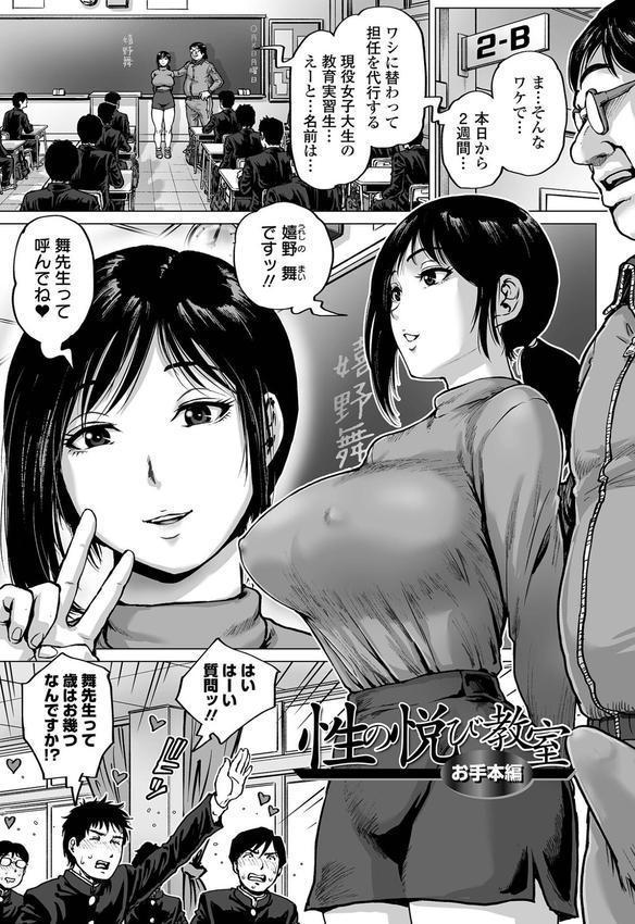 性の悦び先生 エロ画像 009