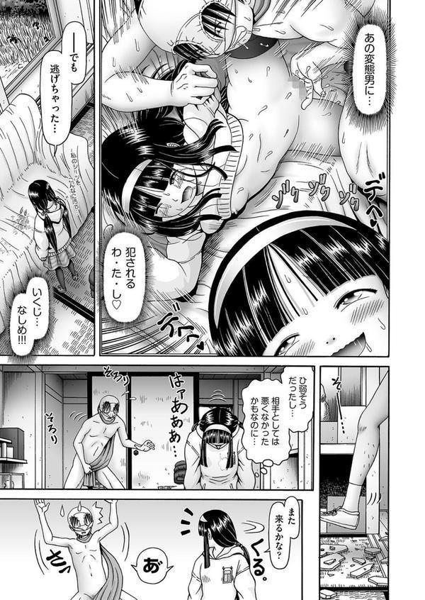 オレ、聖奴●。やります◇ エロ画像 008