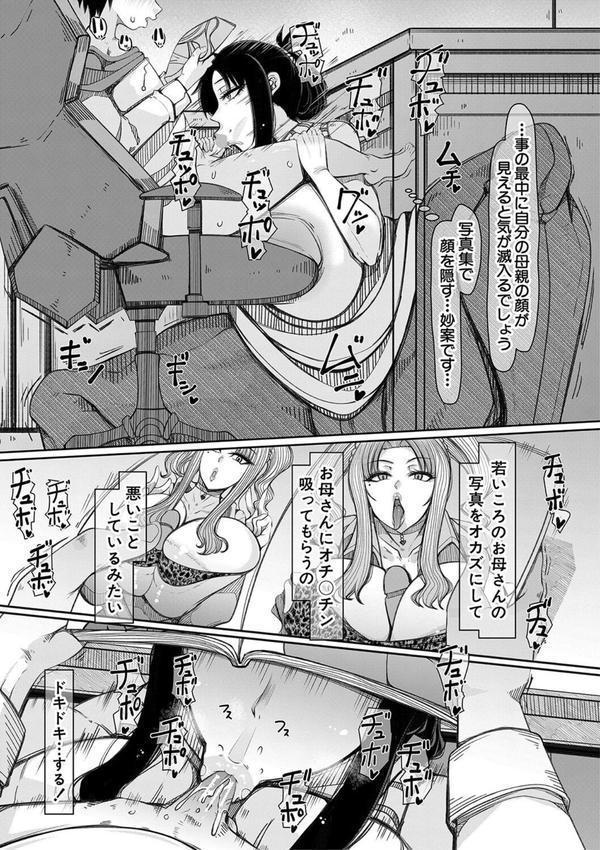 爆乳美熟女は即ハメ交尾穴 エロ画像 009