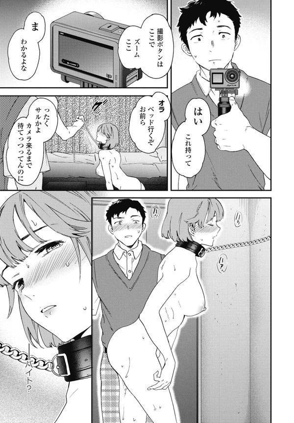 COMICペンギンクラブ 2025年7月号【デジタル版】 エロ画像 009