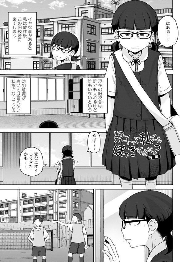 恋と性欲の季節【デジタル版】 エロ画像 009