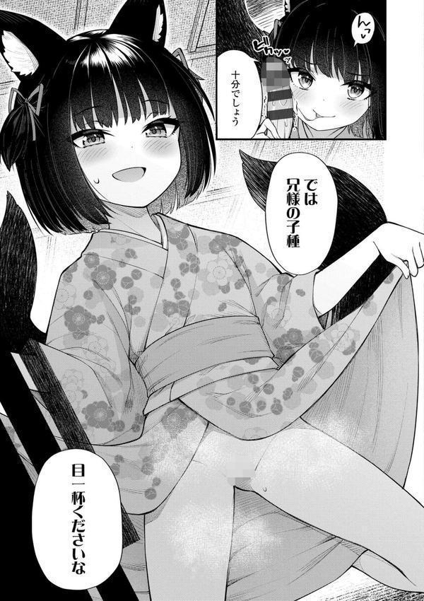 百紀夜交【FANZA限定特典付き】 エロ画像 009
