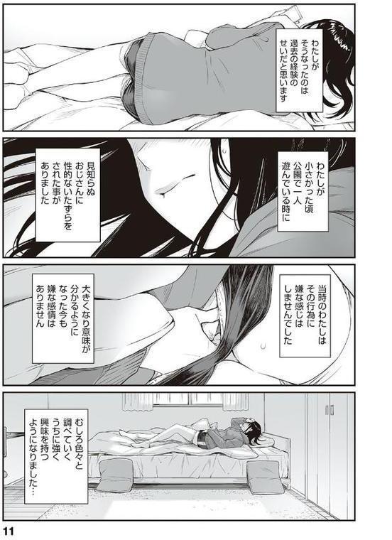 おじさんで埋める穴 〜チーム☆ラッキー作品集〜 【デジタル特装版】 エロ画像 009