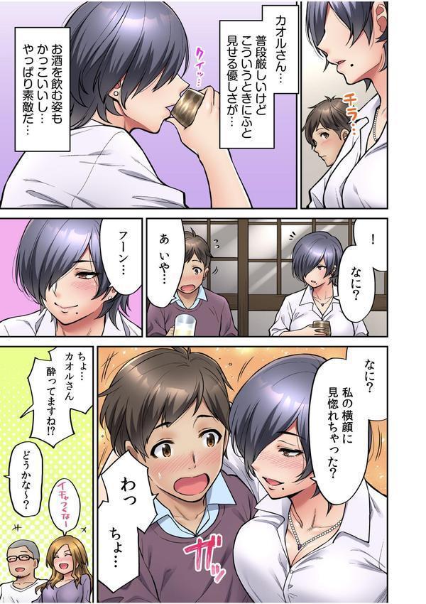 いいわよ…私も…濡れてるから… 憧れのセンパイたちとの夜…【デジタル特装版】 エロ画像 009